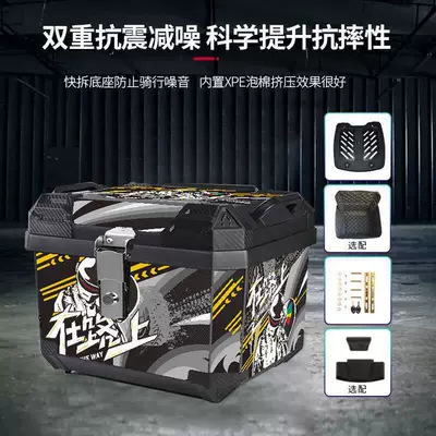 Large-capacity trunk for non-electric bicycles, large aluminum alloy tail box, universal luggage box, motorcycle tail box