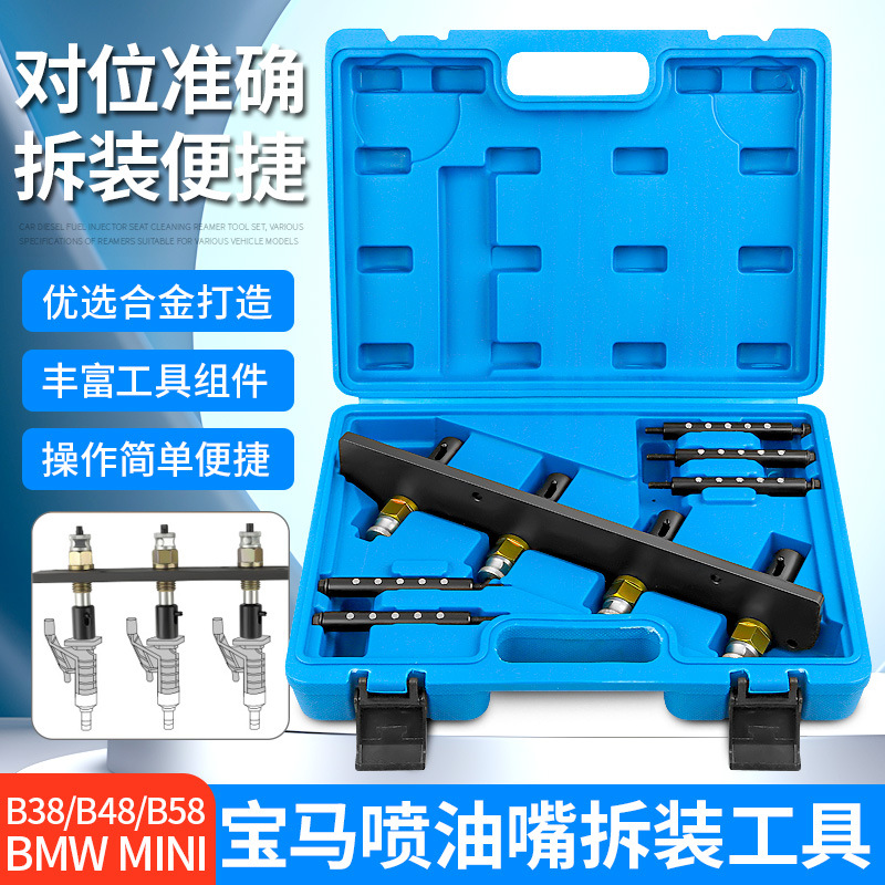 宝马迷你B38B48B58喷油嘴拆装工具发动机B36喷油嘴拆卸拉拔器拉马