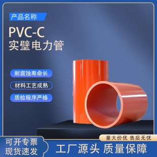 cpvc����ܬF؛���������|���o�׹�110PVC-C��|�o�׹܏S�Ҷ���