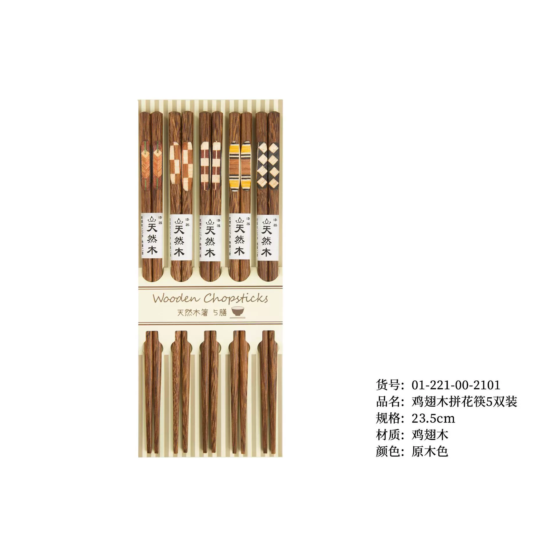 YFJY韩式筷子鸡翅木筷套装商务礼品专用筷子防摔防滑筷子防霉家用