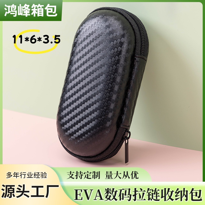 工厂直销eva包蓝牙耳机收纳包椭圆形耳机包指压仪收纳包