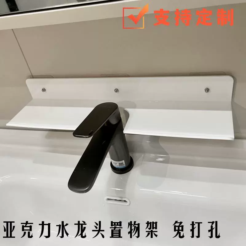亚克力置物架卫生间洗漱台洗手台厨房水龙头收纳免打孔