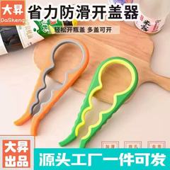 ボトルオープナー、キャップツイスター、多機能フォーインワンユニバーサルキッチンプラスチック缶滑り止めキャップオープナー、ビールオープナー