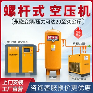 Permanent magnet variable frequency screw air compressor 22kw/37kw industrial-grade large air compressor for laser cutting