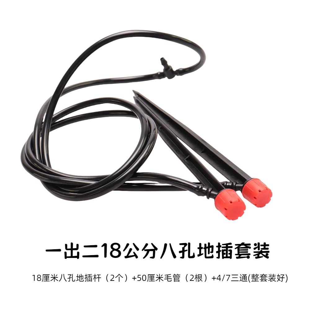 Cabeza de goteo ajustable de 8 orificios, riego por goteo de árboles frutales, resorte redondo completo de 360 grados, micro aspersor, balcón, riego por aspersión de jardinería