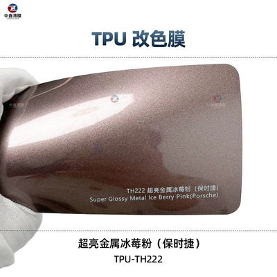 PPF invisible car clothing full — Auto Color Change Film - tpu-super-bright-metallic-iceberry-powder-1-roll
