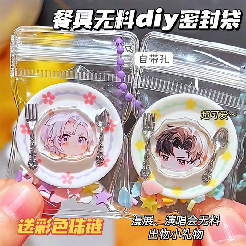 DIY Acrylic Plate Pendant Gift Anime Merchandise Storage Bag Support Self-Sealing Bag Cartoon
