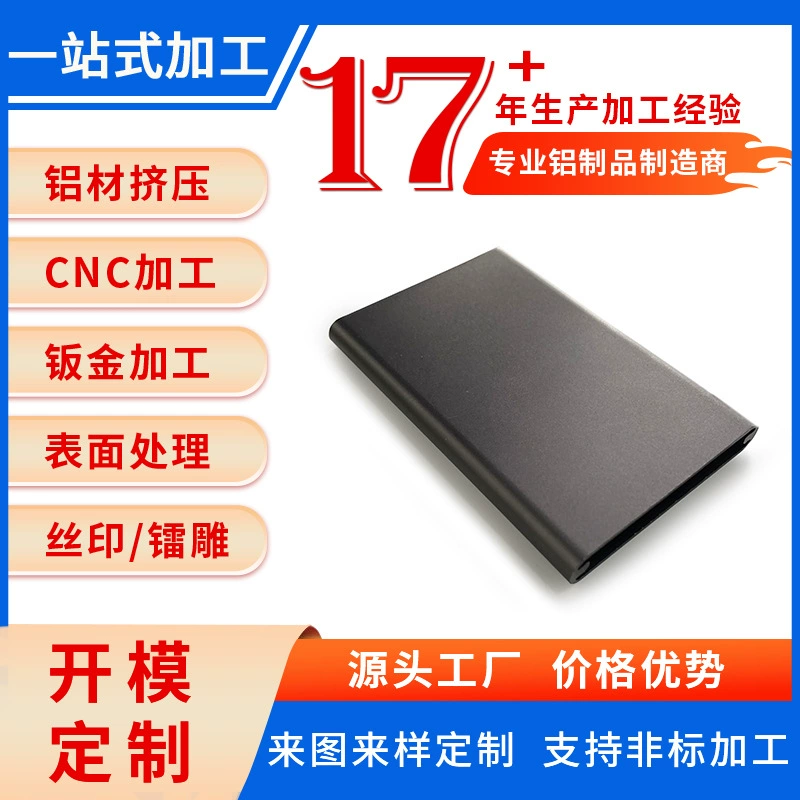 Умный дом, корпус из алюминиевого сплава, лазерная резка, черный материал 7075, анодированный