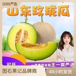 [Строгий выбор] Hainan Meilong Gua Act 3/5 фунтов свежих фруктов чистый сладкий и освежающий подарочная коробка с дыней с мороженым