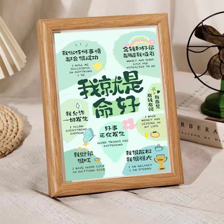 I Am Your Life Inspirational Series Text Motivational Ornaments Photo Frame Decorative Picture Frame Table Painting Gift for Best Friend