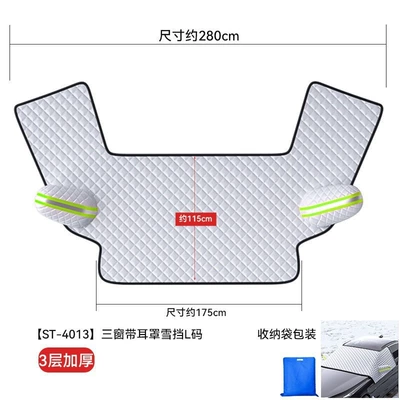 Car snow shield Snow Protection, Thickened Car Snow - 175115cml-size-green