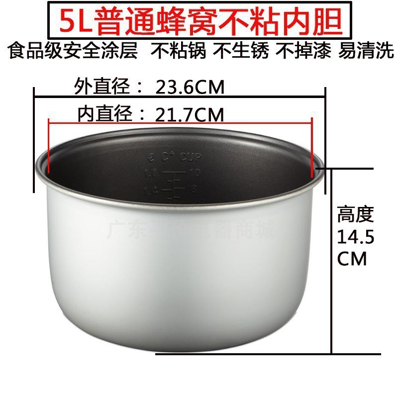 适用电饭煲内胆三角电饭锅胆..升不粘|undefined