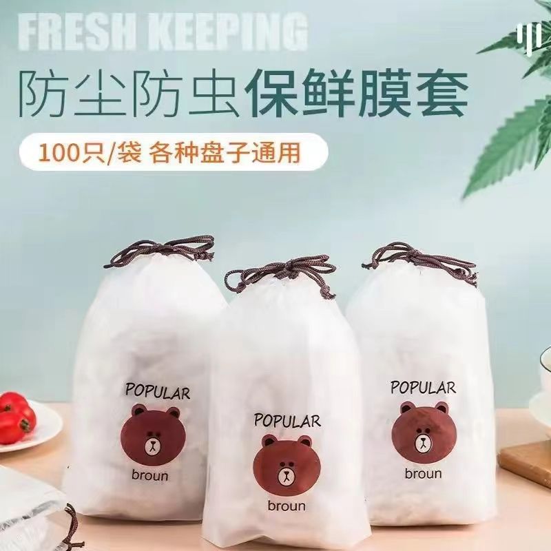 一次性保鲜膜套小熊袋装家用食品级专用剩菜剩饭保鲜盖碗罩保鲜膜