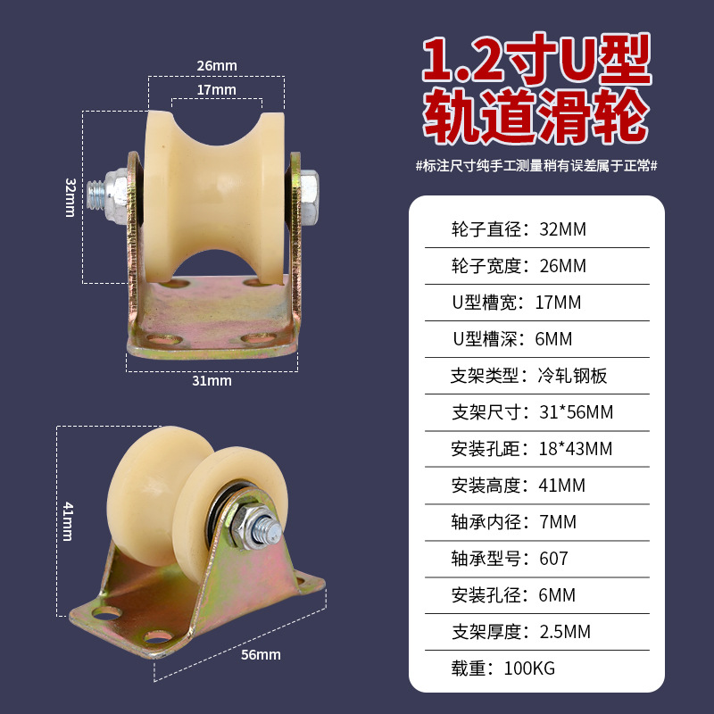 22222尼龙轨道轮V型U型H型轮 推拉门塑料轮子 平移门钢丝绳行车导向轮 thumbnail 8