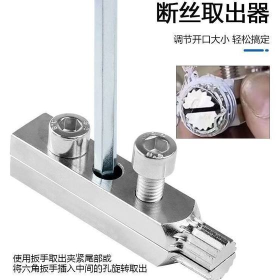 New faucet angle valve broken wire inner wire extraction device universal tap reverse wire water pipe broken broken head screw tool