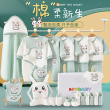 兔年婴儿衣服礼盒新生儿套装初生刚出生宝宝满月见面用品礼物