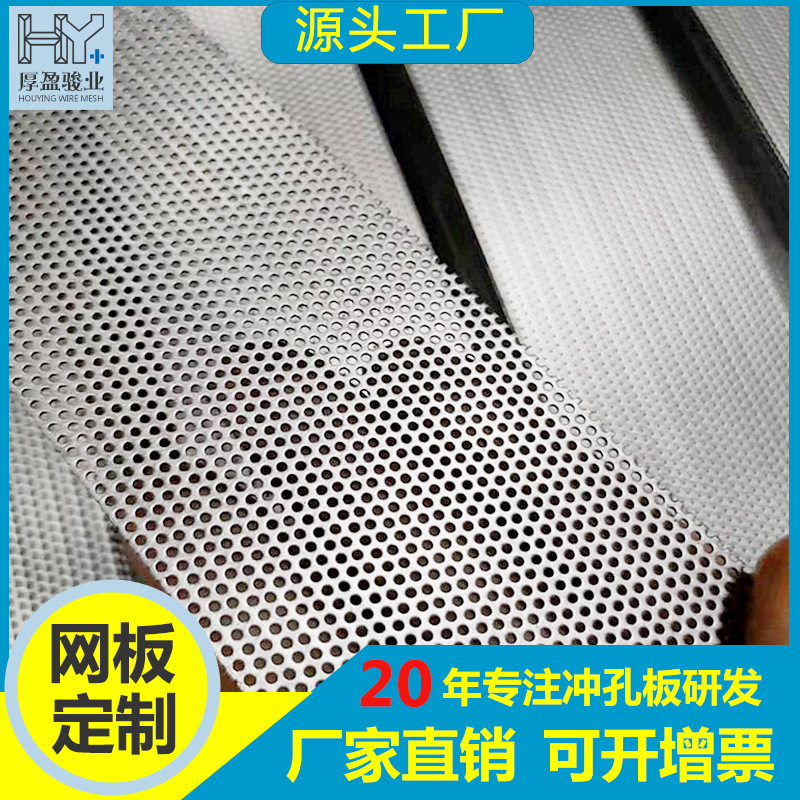 不锈钢冲孔板过滤圆孔网散热板热镀锌卷板筛网金属装饰网铝洞洞板