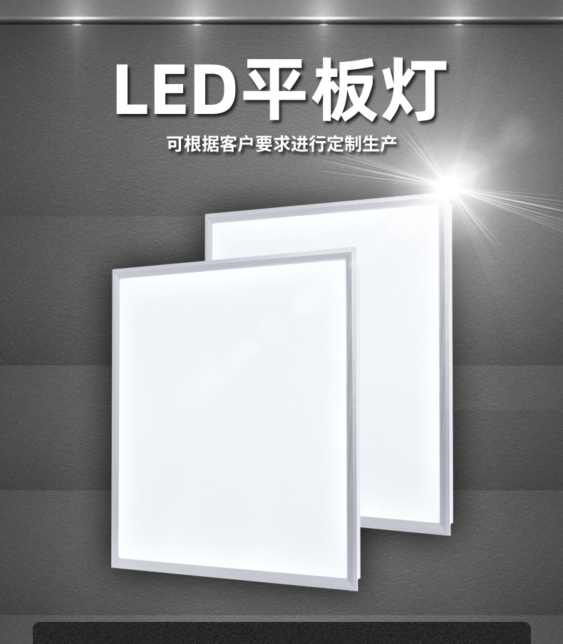 led平板灯集成吊顶灯300300厨卫厨房卫生间灯600600面板灯led灯盘详情4