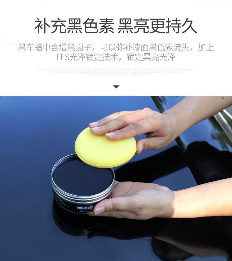 Car Wax for High-End Black Paint, Car Waxing, Polishing, Stain Removal, Black Car Paint Maintenance, Protective Coating Wax, Black Technology