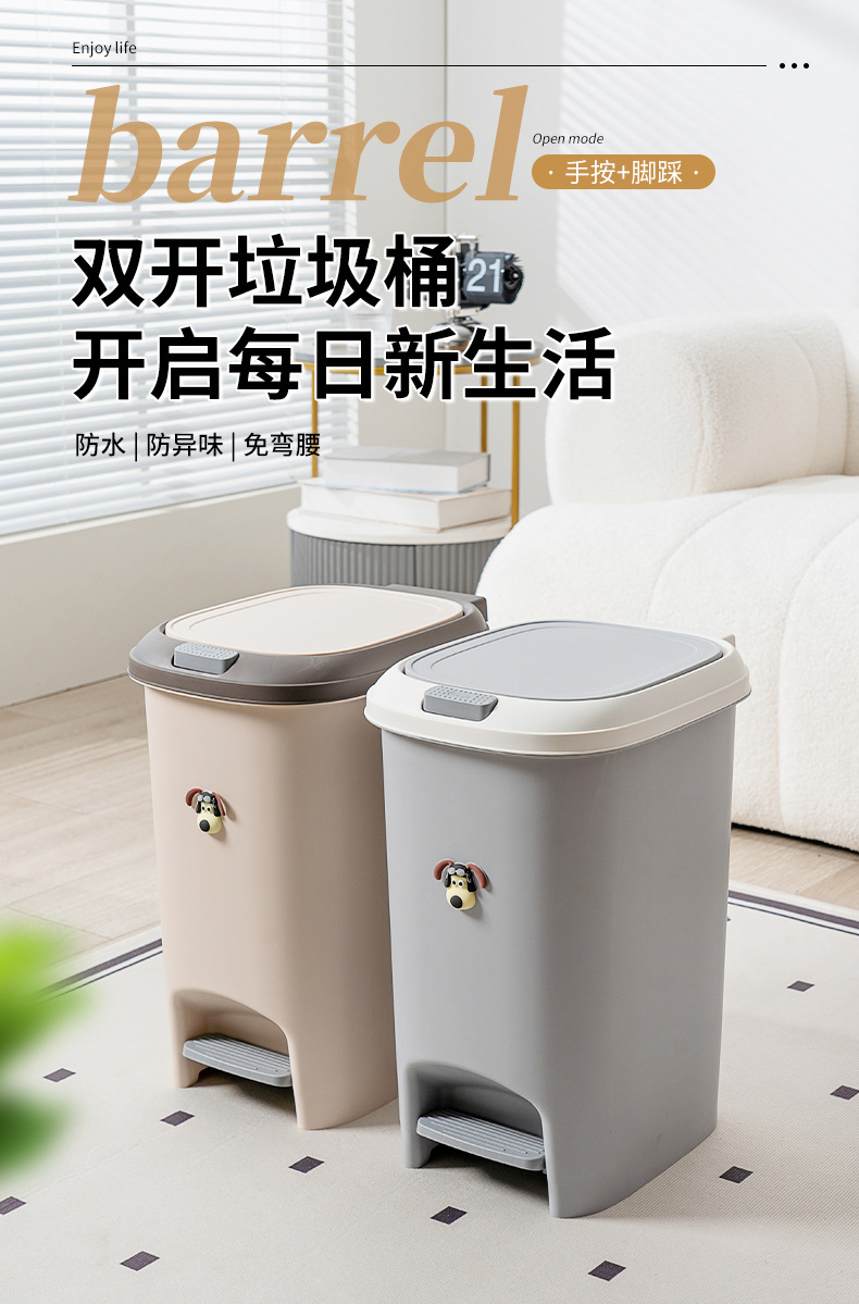 双开式垃圾桶