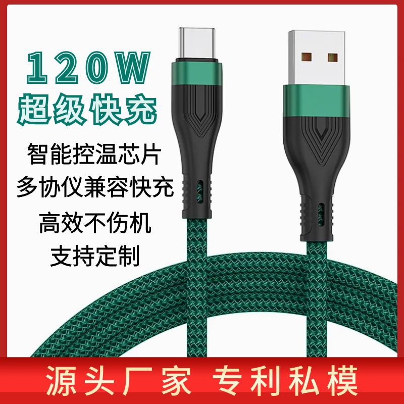 New 120W super fast charging data cable for Apple Android type-c phone 6A woven charging cable wholesale