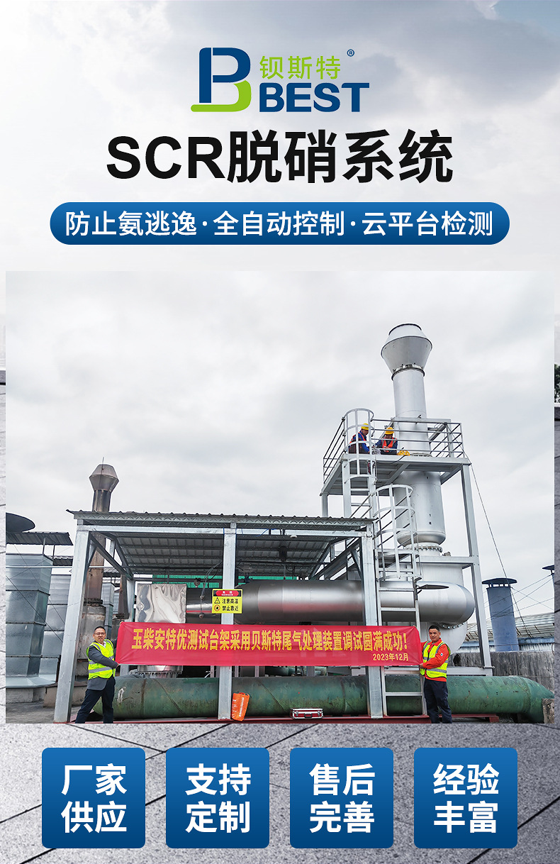 深圳市贝斯特净化设备有限公司内页_02