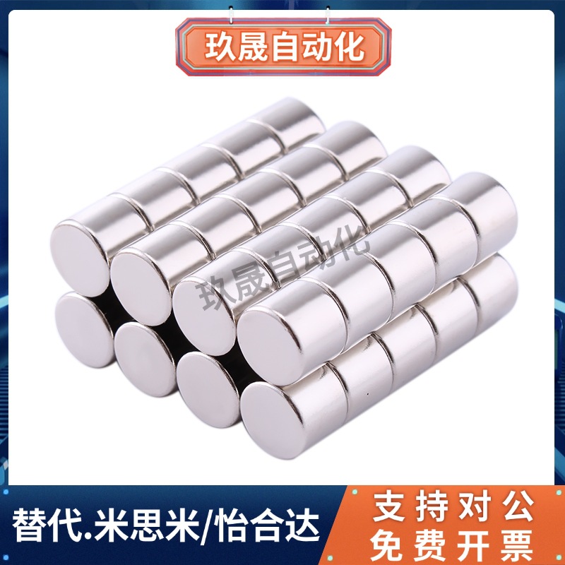 HXNN/1/2/3/4/5/6/8/10/12/15-1/2/3/4/5/6/8/10 圆形钕磁铁 现货