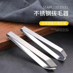 Stainless steel pig hair clip fish bone pliers chicken feather duck hair tweezers pig hair pliers beard kitchen hair plucking clip