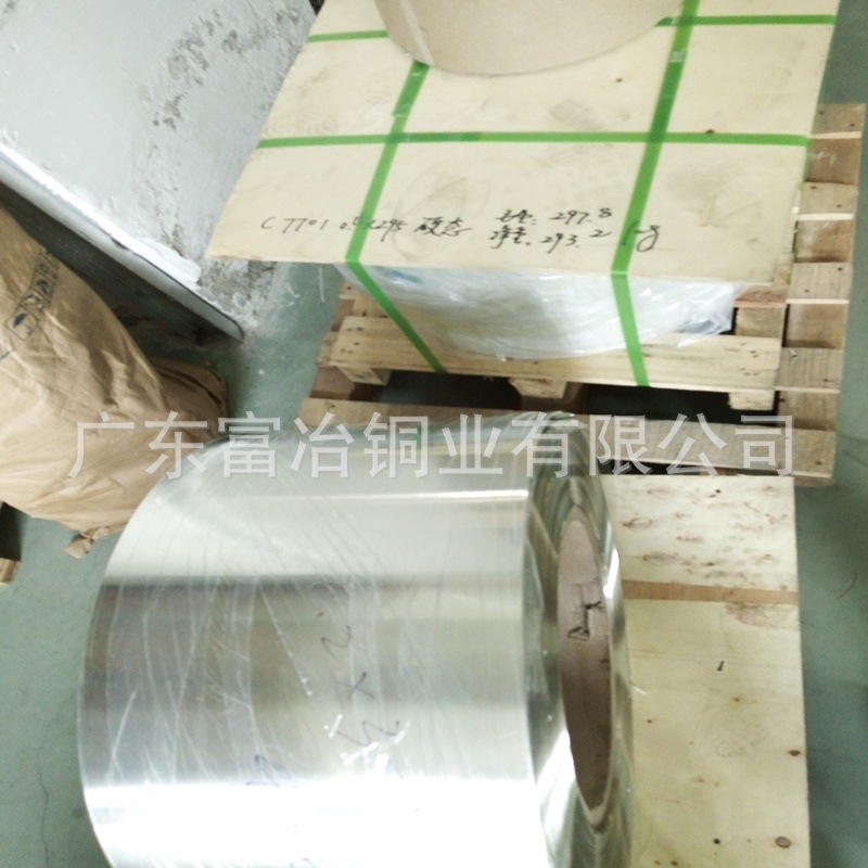 东莞富冶批发C5191磷铜带C17200 铍铜带白铜带C1100紫铜带厂家