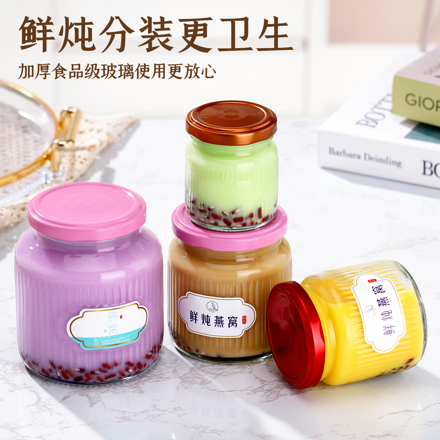 竖纹灯笼鲜炖燕窝分装瓶子耐高温可蒸煮玻璃瓶奶冻花胶鱼胶密封罐