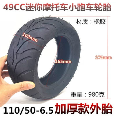 Elektrikli avtomobil şinləri tire 90/65-6.5 outer tire