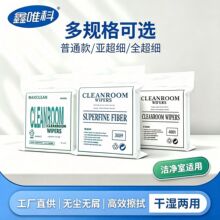 工业无尘布擦拭布无尘超细纤维9寸吸油吸水除尘布工业无尘布