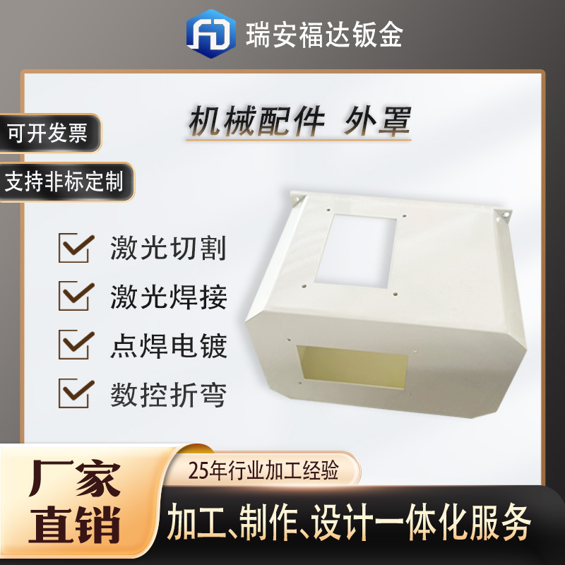 厂家不锈钢大型机械设备钣金制品激光下料焊接烤漆拉丝抛光加工
