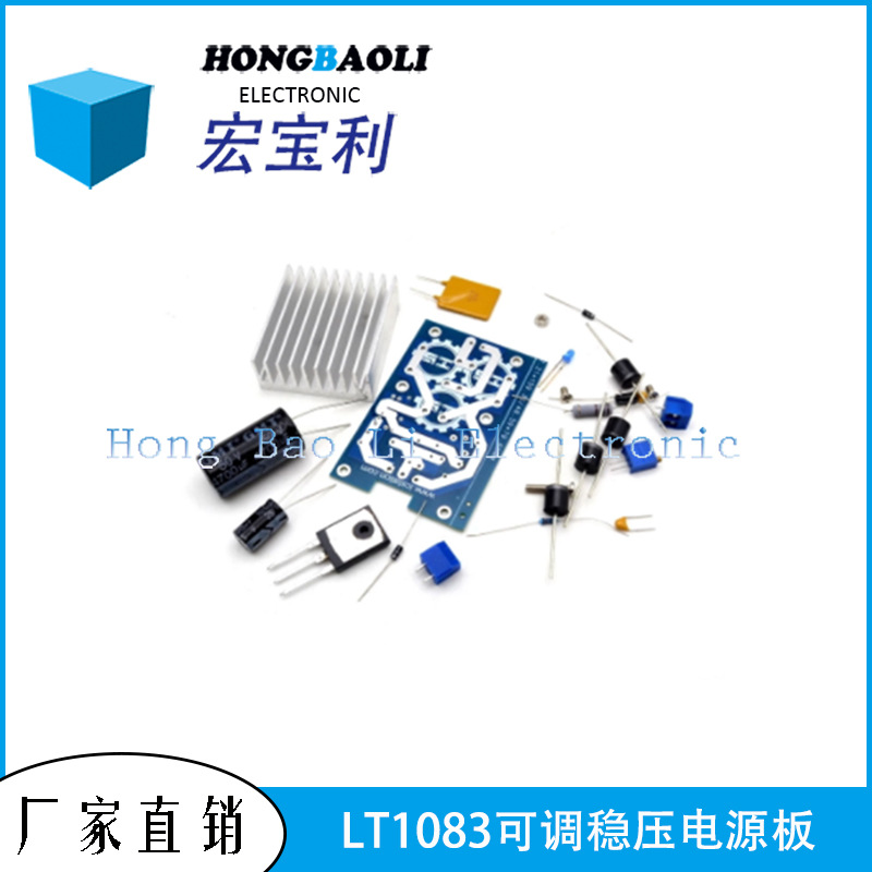 LT1083可调稳压电源板 大功率 7A带自恢复保险丝 散件带散热器