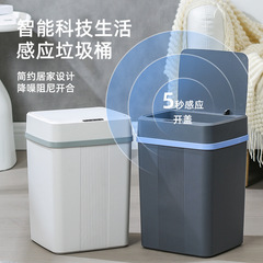 スマート自動誘導蓋開閉ゴミ箱家庭用寝室リビングルーム充電式ゴミ箱浴室ゴミ箱