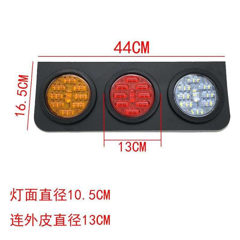 Round 24V Trailer Tail Light, Led Rear Light with Turn Signal, Brake, and Reverse Functions, Super Bright, Waterproof, Universal Type