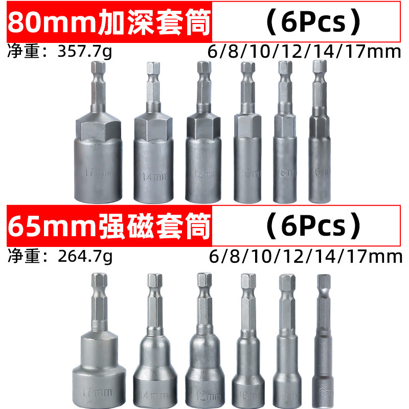 Cabeza de manga magnética fuerte de fábrica cabeza de manga de lote de viento con cabeza de manga hexagonal fuerte magnética fuerte durable 65mm