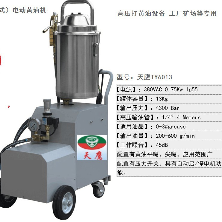 电动油脂加注机 电动黄油加注机 重型电动润滑脂加注机