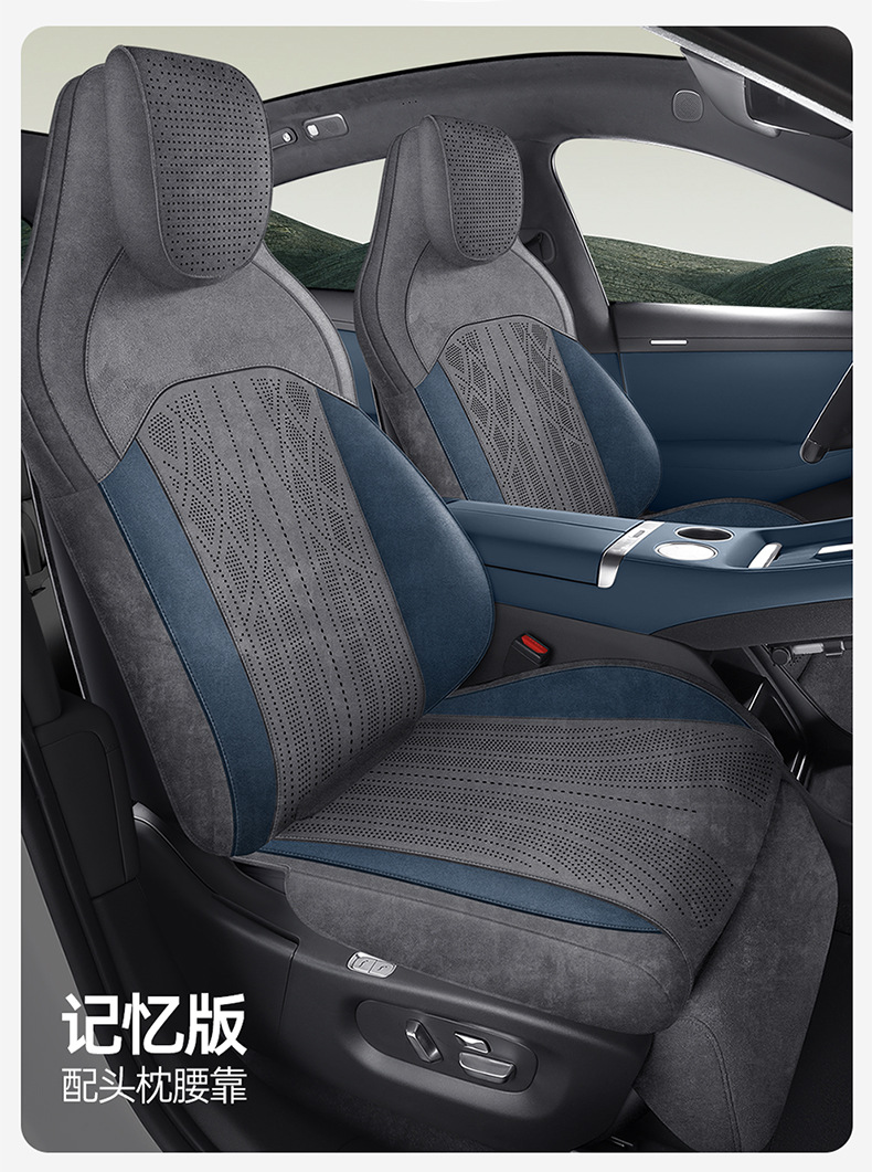 Suitable for Xiaomi Yu7 Car Seat Cushions, All-Season Universal Suede Seat Covers, Breathable, High-End Feel, Full Surround Seat Cushions