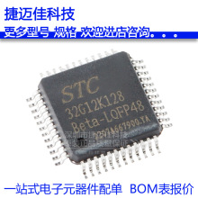 STC32G12K128-Beta-LQFP48 ��Ƭ��оƬIC΢������&nbsp;ȫ��ԭװ
