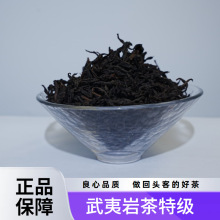 武夷岩茶特级 三坑两涧大红袍 2025 头春 logo 礼盒 茶厂直供