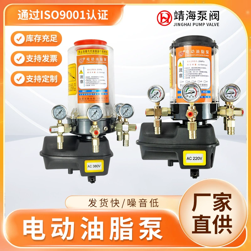 Электрический насос для смазки, полностью автоматическая смесительная станция-миксер на 6 литров с 4 портами.