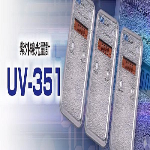 现货现货！！！ ORC 紫外线积分照度计 UV-351