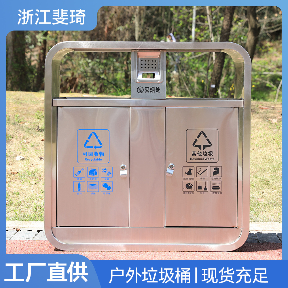 户外二分类垃圾桶大号不锈钢室外公园景区小区塑胶木分类果皮箱
