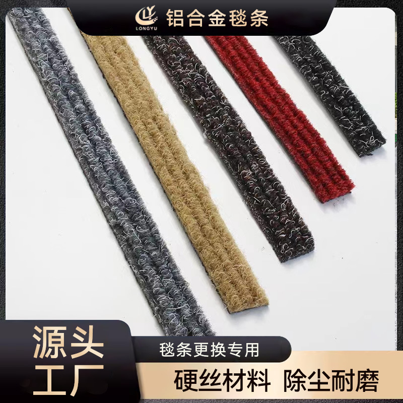 Carpet aluminum alloy floor mat replacement embedded carpet strip mud scraping mat can be cut blanket width three-stripe floor mat