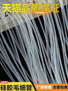 ͸�����z��С̖ ë���� ͸��ܛ��0.5mm/1/2/3 �����z��
