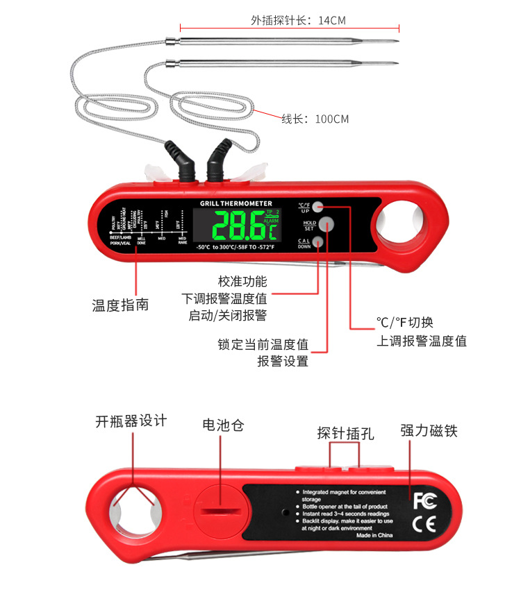 DTH-162双探针烤肉温度计