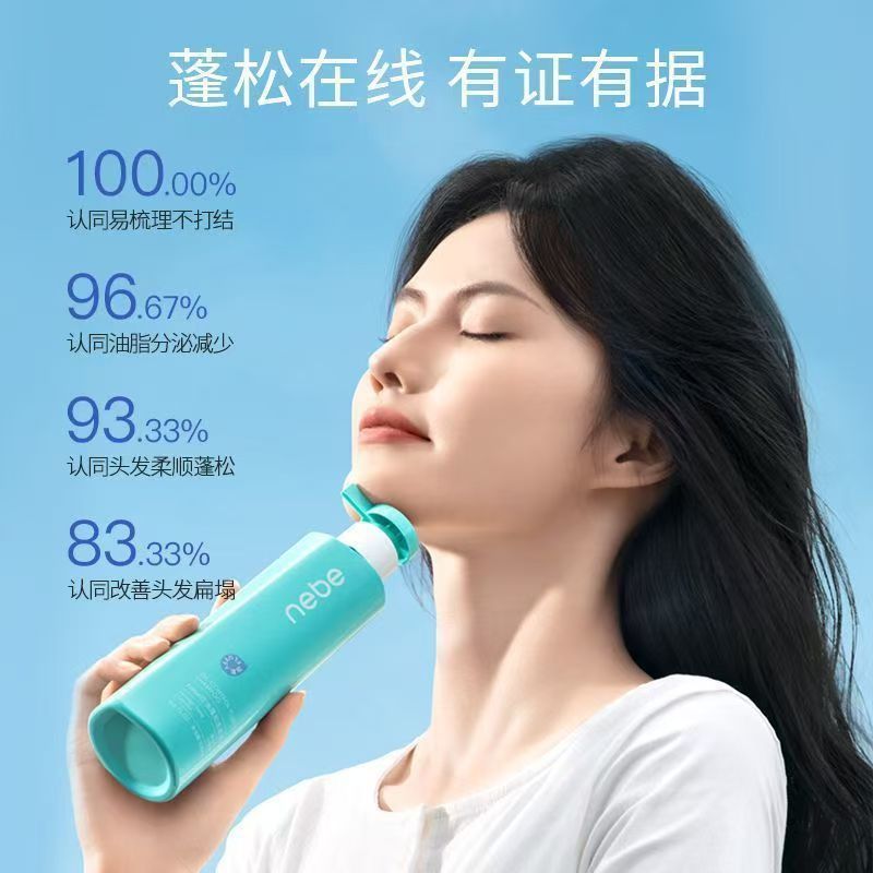 ネベ シャンプー 保湿、フケ防止、かゆみ止め、オイルコントロール、ふわふわ、保湿、さわやか、シルキー、滑らか、光沢のある香り、男性と女性向け|undefined