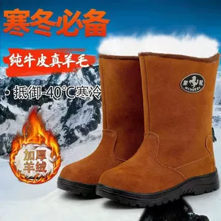 加厚冬季40保暖男进口羊毛雪地靴俄罗斯耐磨零下靴防寒靴防滑度