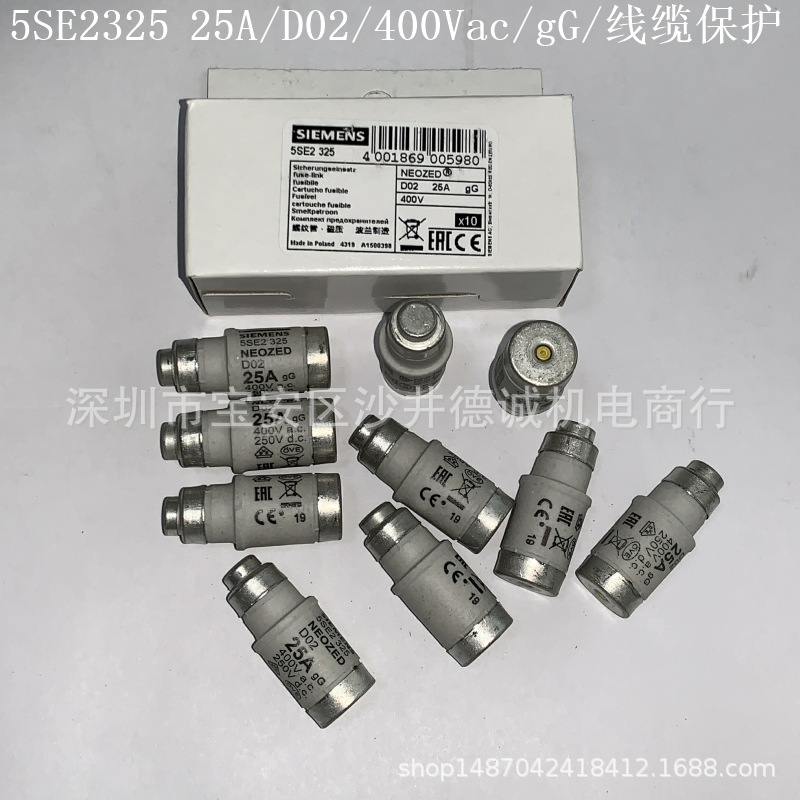 5SE2325 熔断器 工作电流 25A、D02、gG、400Vac、电路和线缆保护